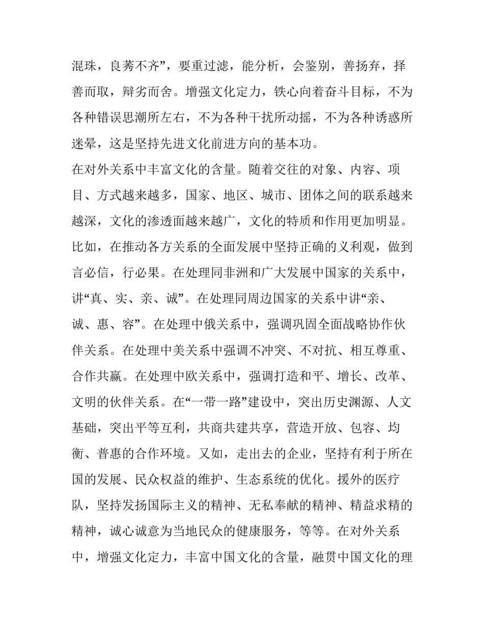 房屋司法鉴定申请书 自尊自爱自信自强演讲稿(大全5篇)_第2页