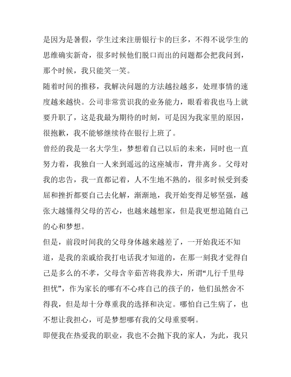 员工个人安全培训计划如何写 公司安全培训计划方案内容(7篇)_第2页