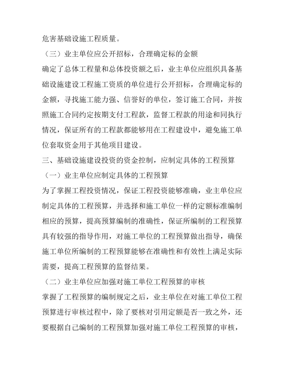 2023年会计实习报告(通用6篇)_第3页