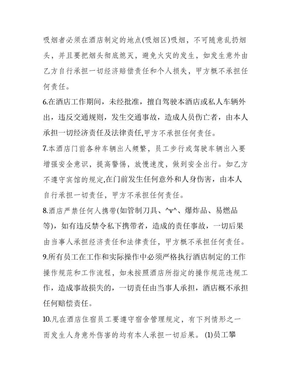 2023年中考体育该项目申请(九篇)_第3页