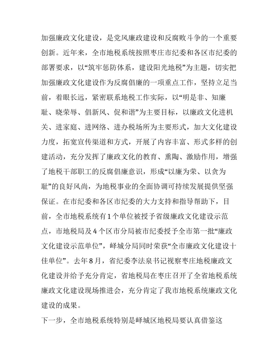 2023年书画展开幕式讲话材料(十五篇)_第2页