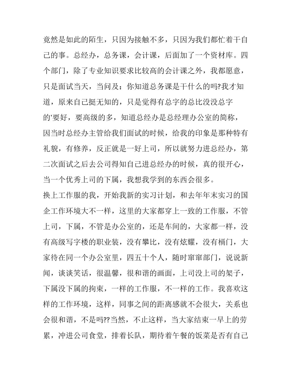 如何写大学学生的个人学习计划表(八篇)_第2页
