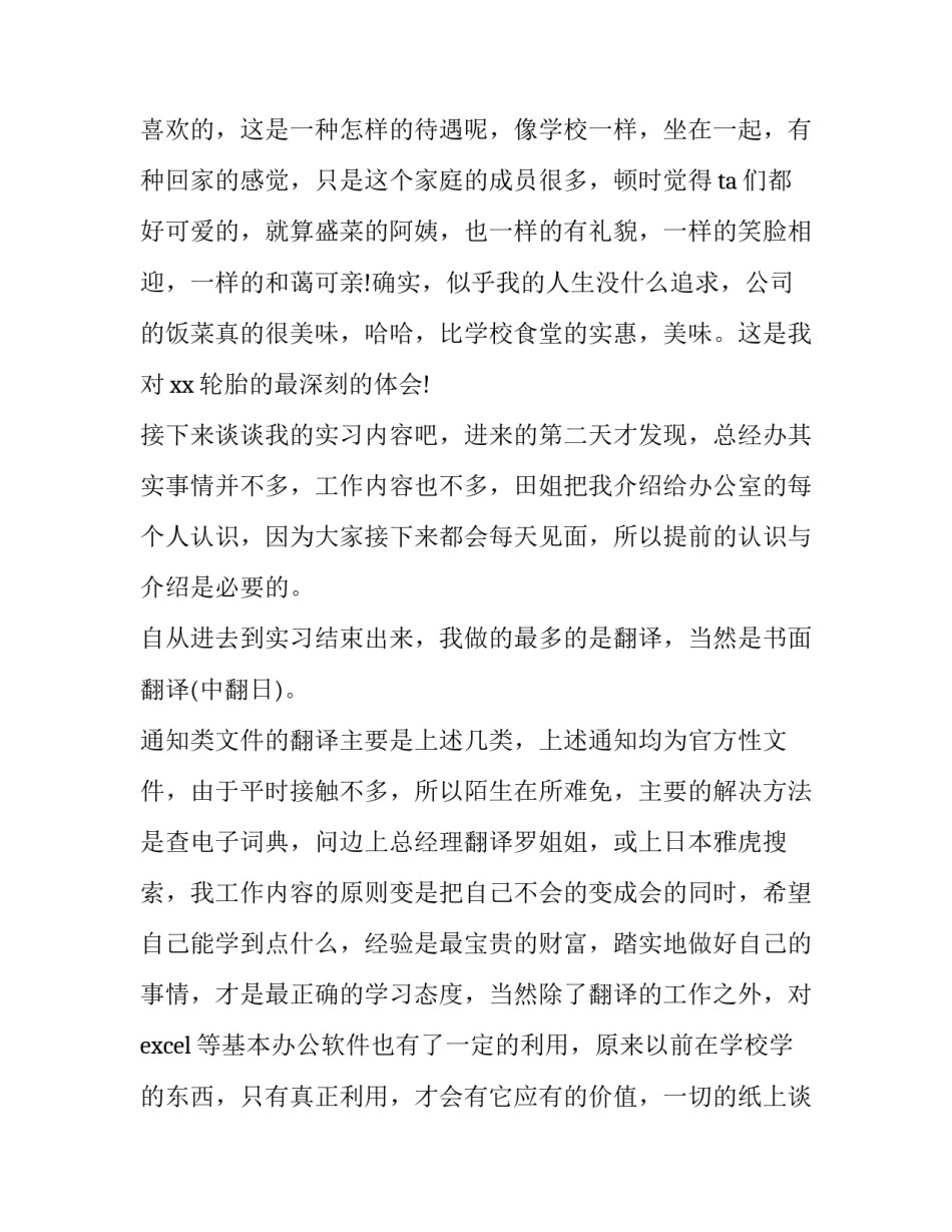 如何写大学学生的个人学习计划表(八篇)_第3页