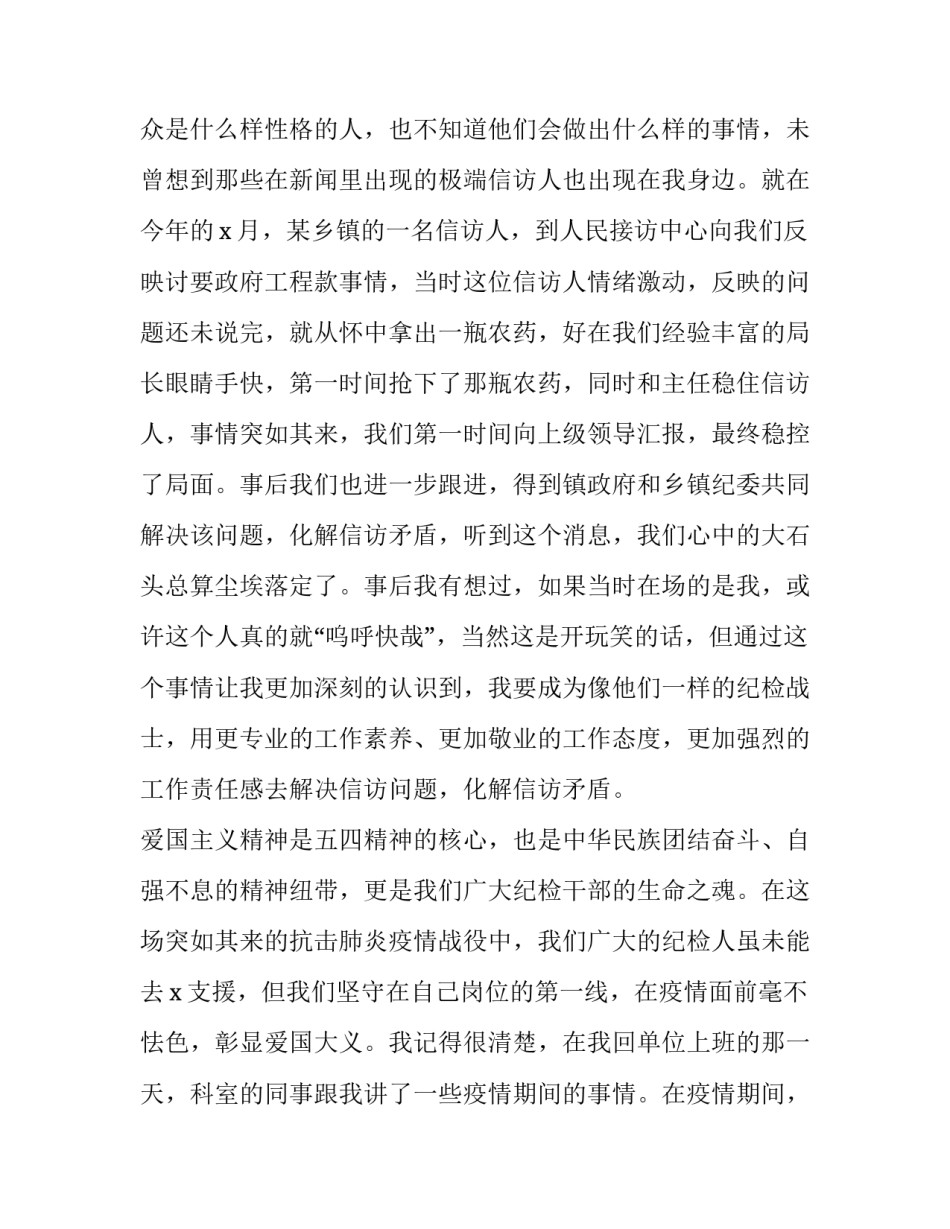 2023年奋斗者正青春演讲稿600 青春奋斗者说演讲稿(四篇)_第2页