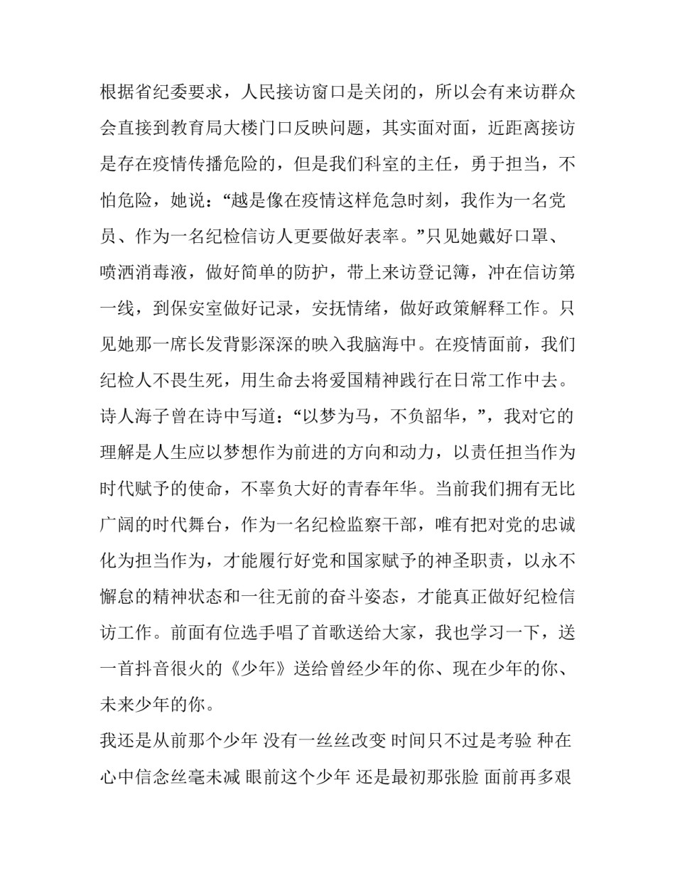 2023年奋斗者正青春演讲稿600 青春奋斗者说演讲稿(四篇)_第3页