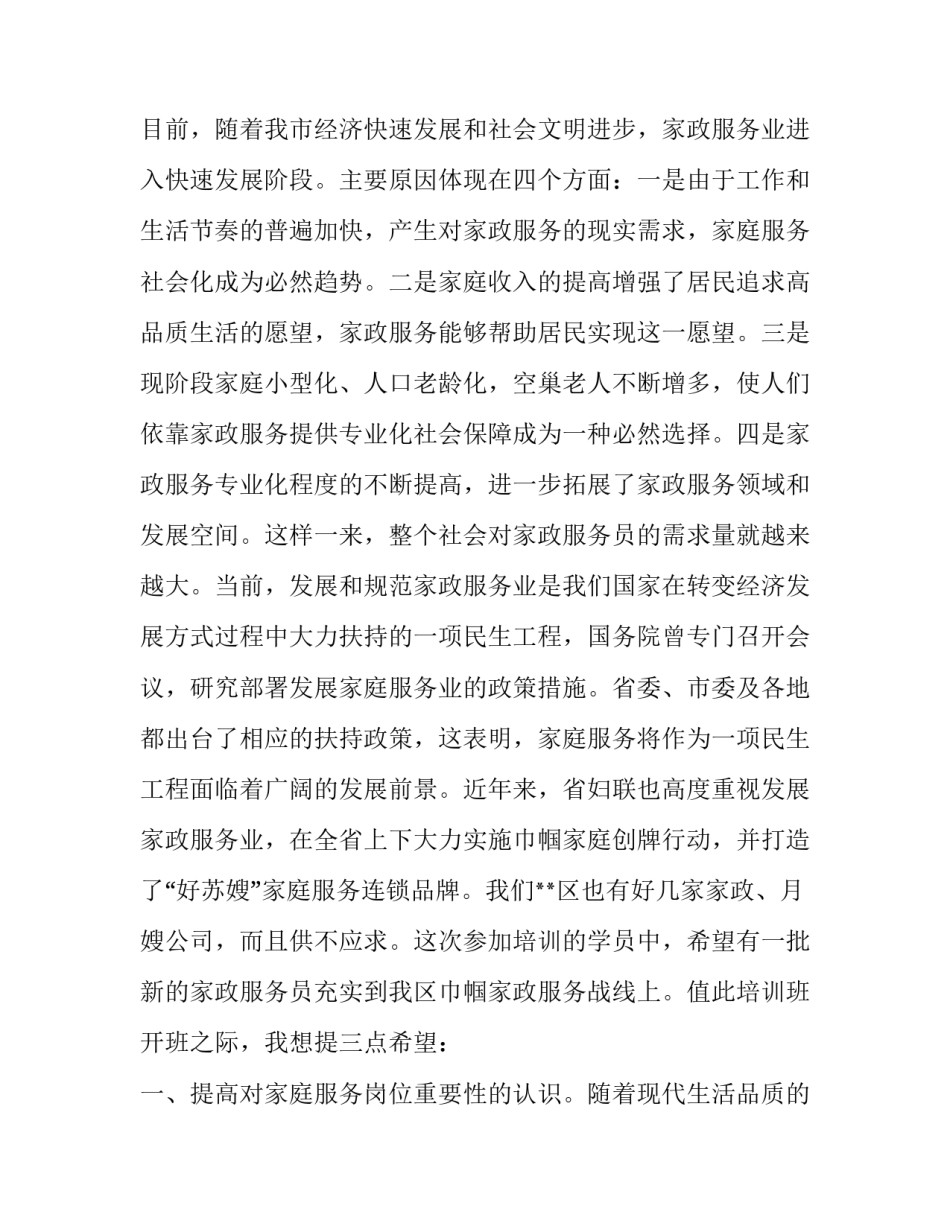 个人档案查询申请书格式范文 个人档案查询申请书怎么写(七篇)_第1页