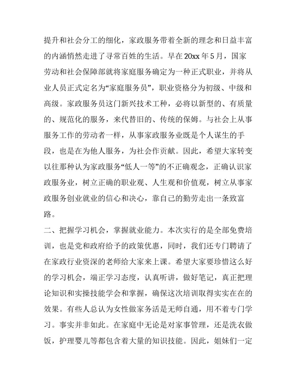 个人档案查询申请书格式范文 个人档案查询申请书怎么写(七篇)_第2页