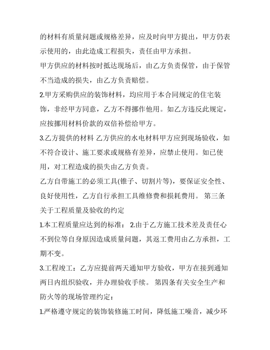 携起手来迎接挑战演讲稿(优秀7篇)_第2页