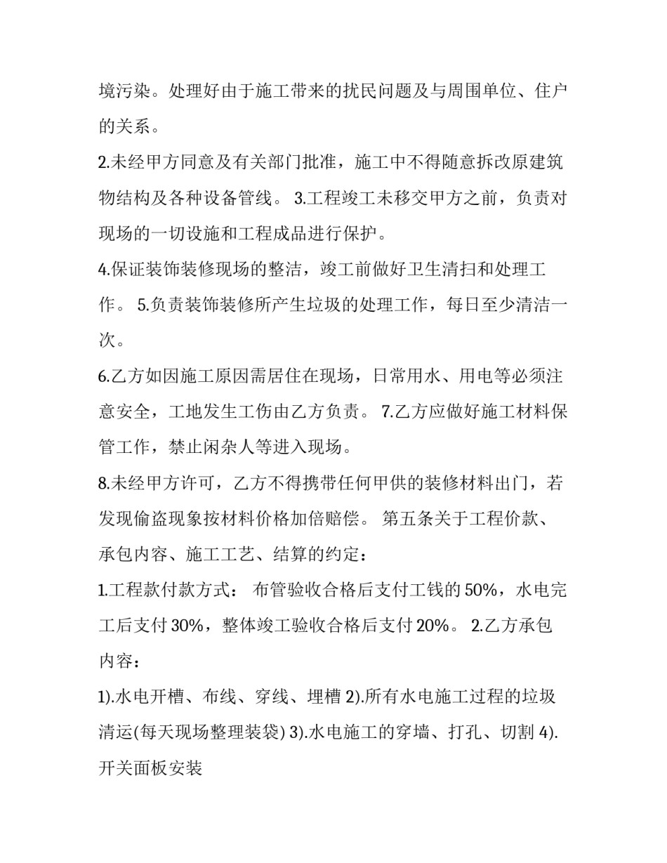 携起手来迎接挑战演讲稿(优秀7篇)_第3页