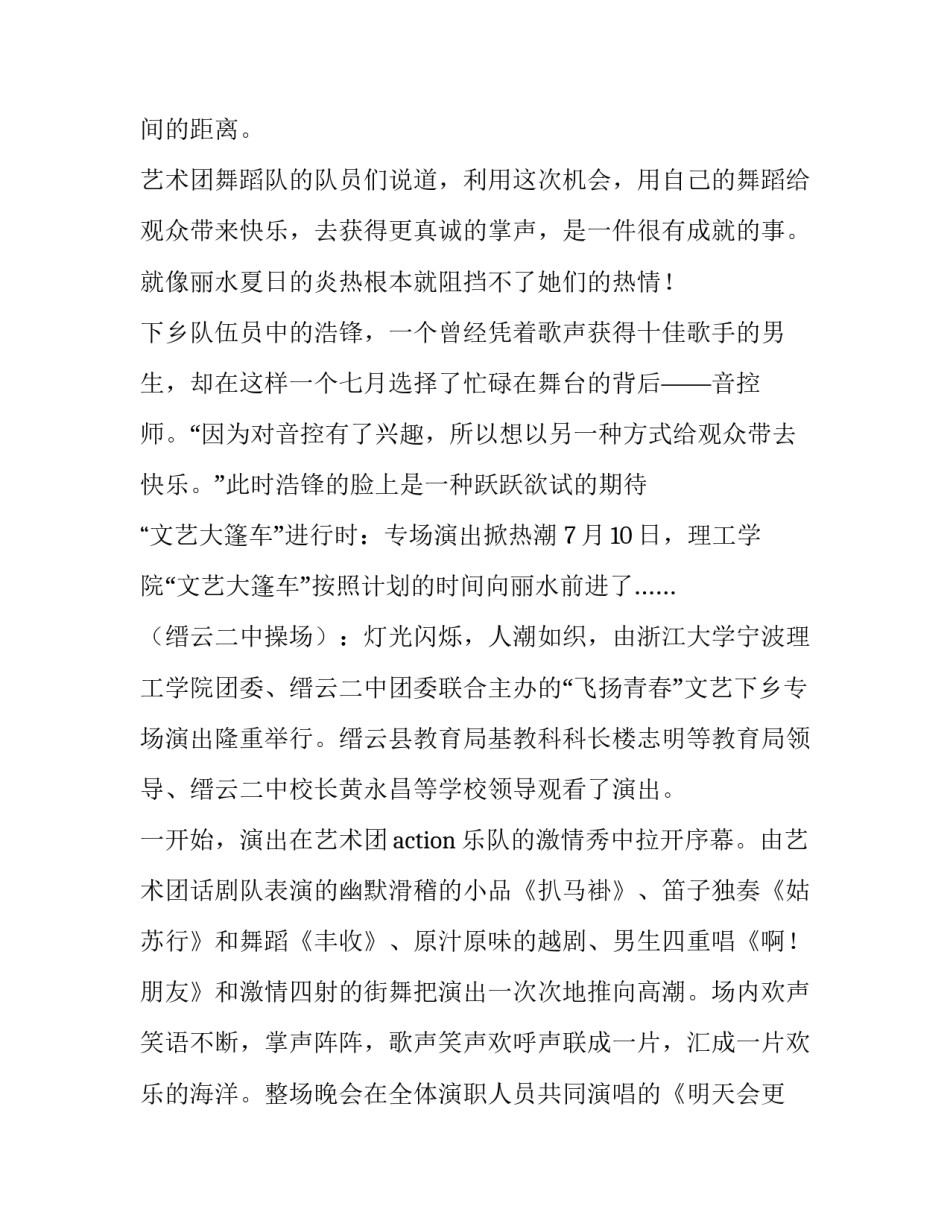 大学生实习报告优质怎么写 大学生实习报告范文(5篇)_第2页