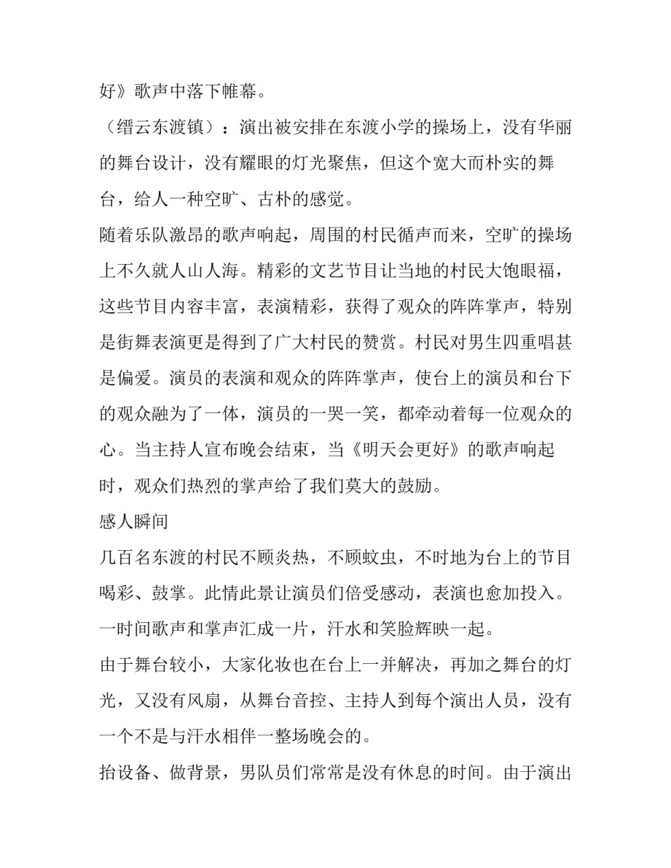 大学生实习报告优质怎么写 大学生实习报告范文(5篇)_第3页