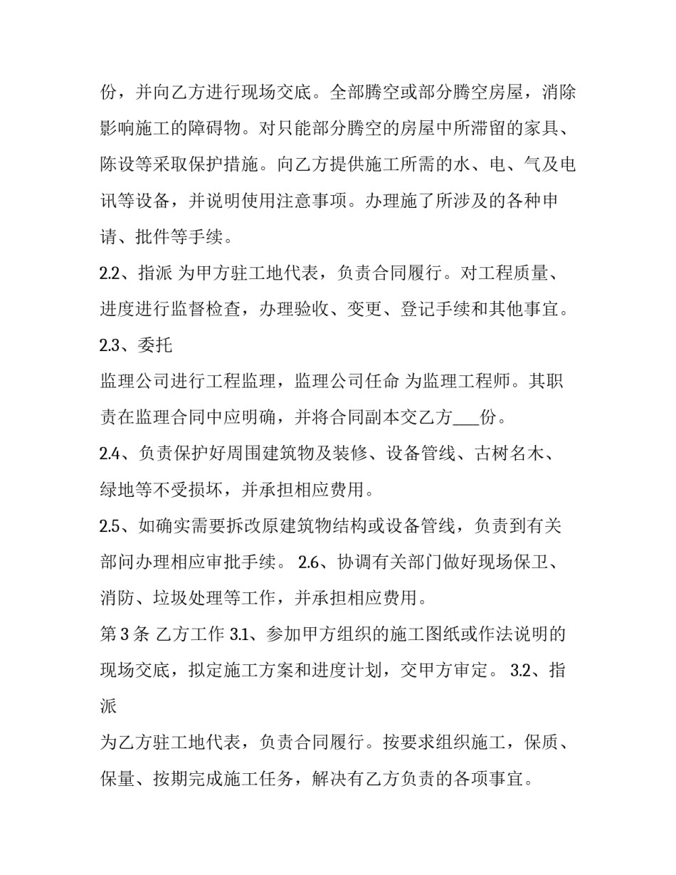 建筑实训报告范文建筑实训工作报告 建筑构造实训报告范文(8篇)_第2页