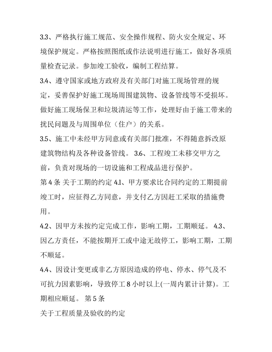 建筑实训报告范文建筑实训工作报告 建筑构造实训报告范文(8篇)_第3页