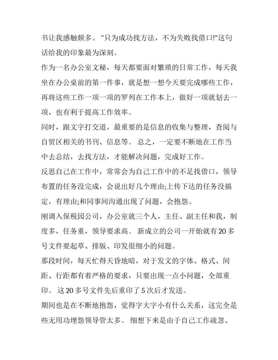 读书演讲稿十网(汇总9篇)_第3页