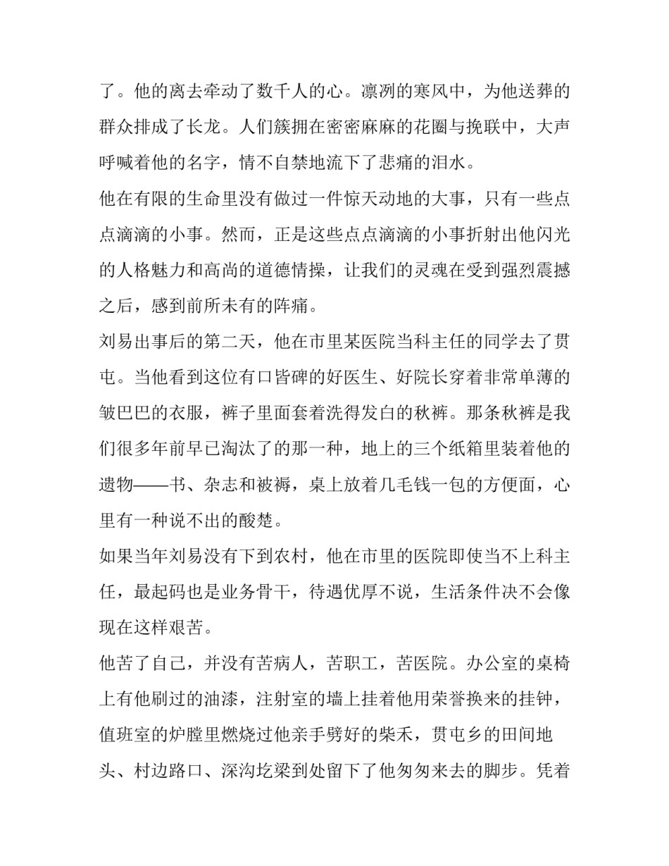 关于青春的演讲稿5分钟 关于青春的演讲稿3分钟(7篇)_第2页