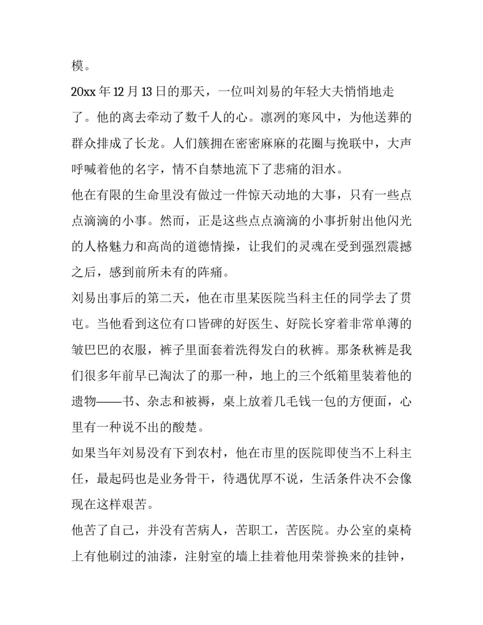 2023年青春的演讲稿5分钟内容 关于青春的演讲稿3分钟(7篇)_第1页