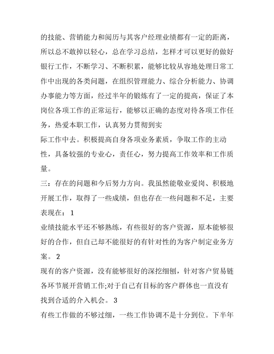扶贫攻坚 扶贫攻坚仍是现阶段的根本任务,这是因为( (三篇)_第2页