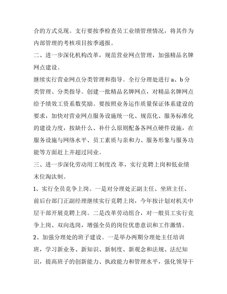 人力资源管理个人简历范文如何写 人力资源个人简历怎么写(二篇)_第2页