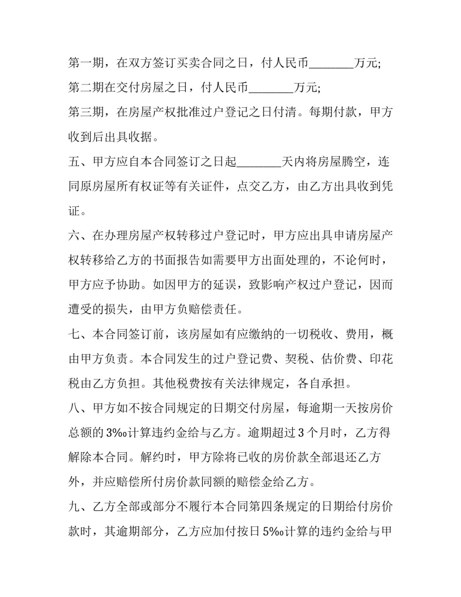 2023年牛奶买卖合同 酸奶合作协议(三篇)_第2页