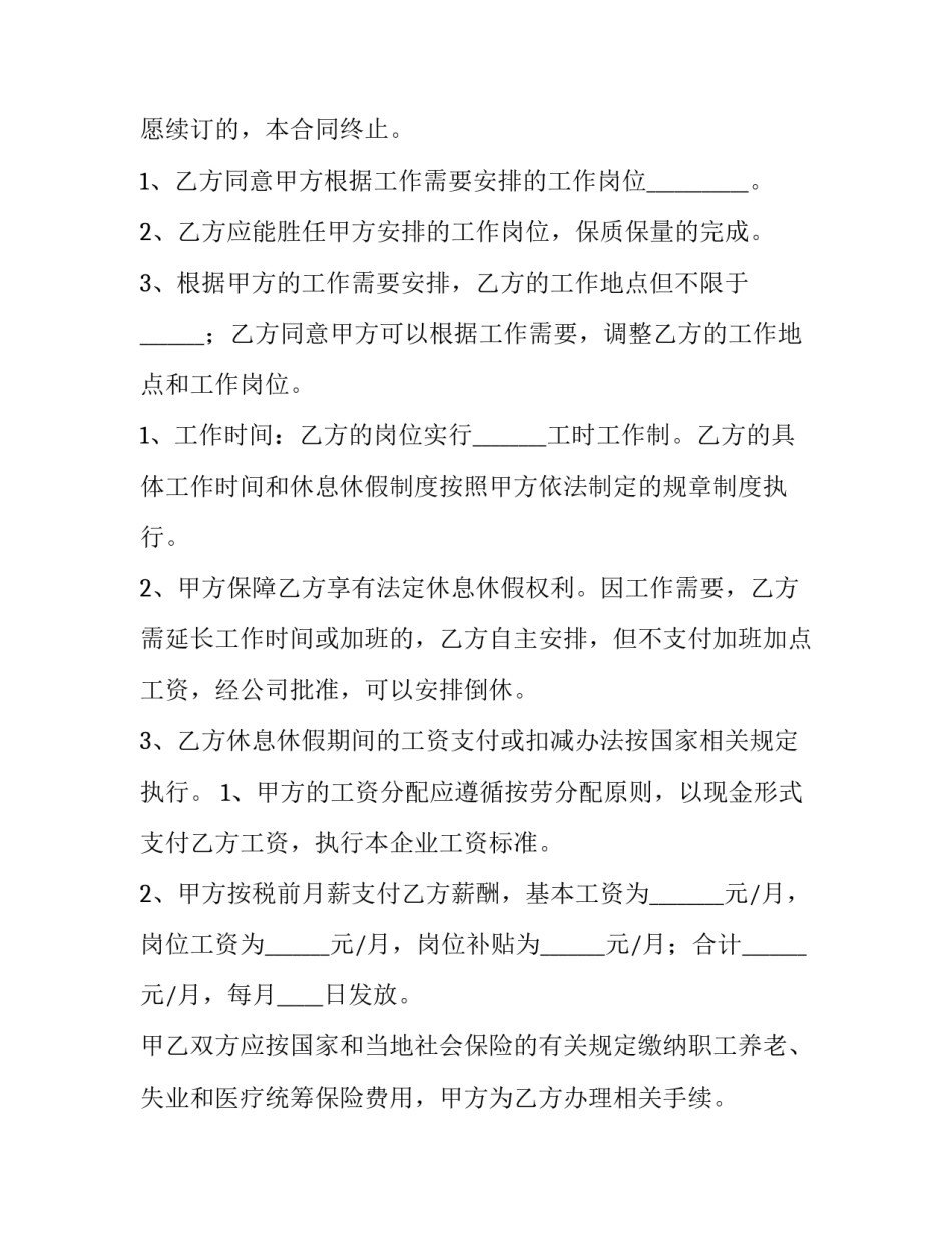 最新文化传媒劳务合同(9篇)_第3页