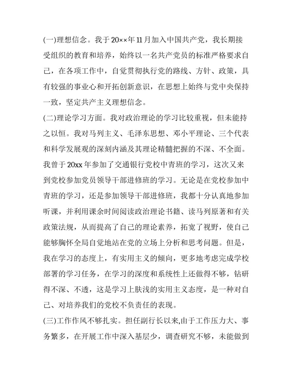 分析广告成功的论文通用 广告中的数据与可靠性论文(4篇)_第3页