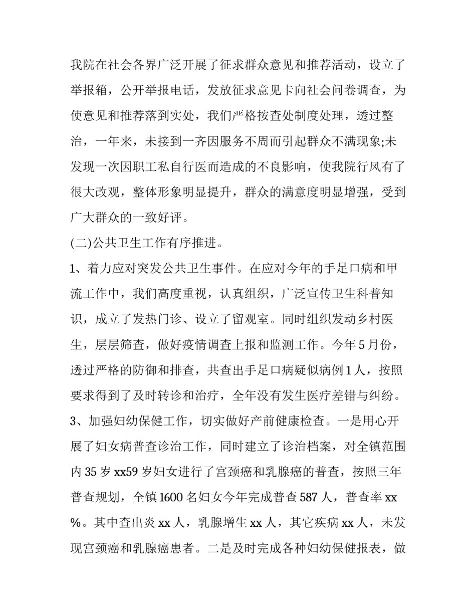 最新中汾劳务派遣合同(十九篇)_第2页