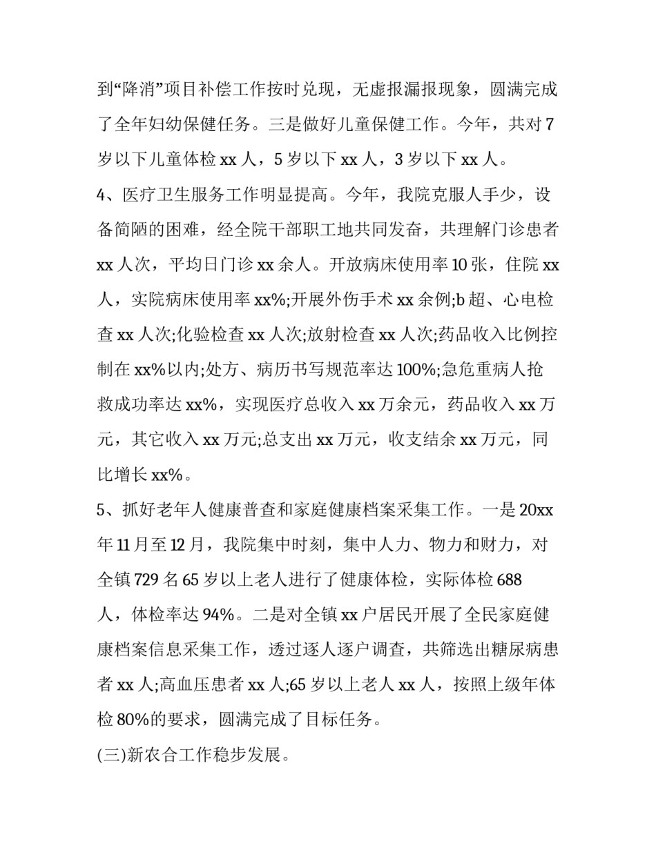 最新中汾劳务派遣合同(十九篇)_第3页