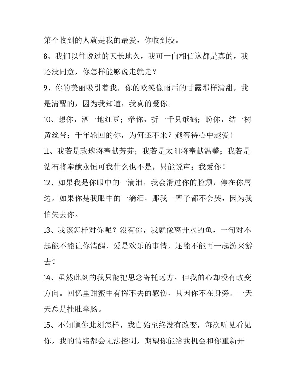 交朋友的英语 交朋友的英语短语(5篇)_第2页