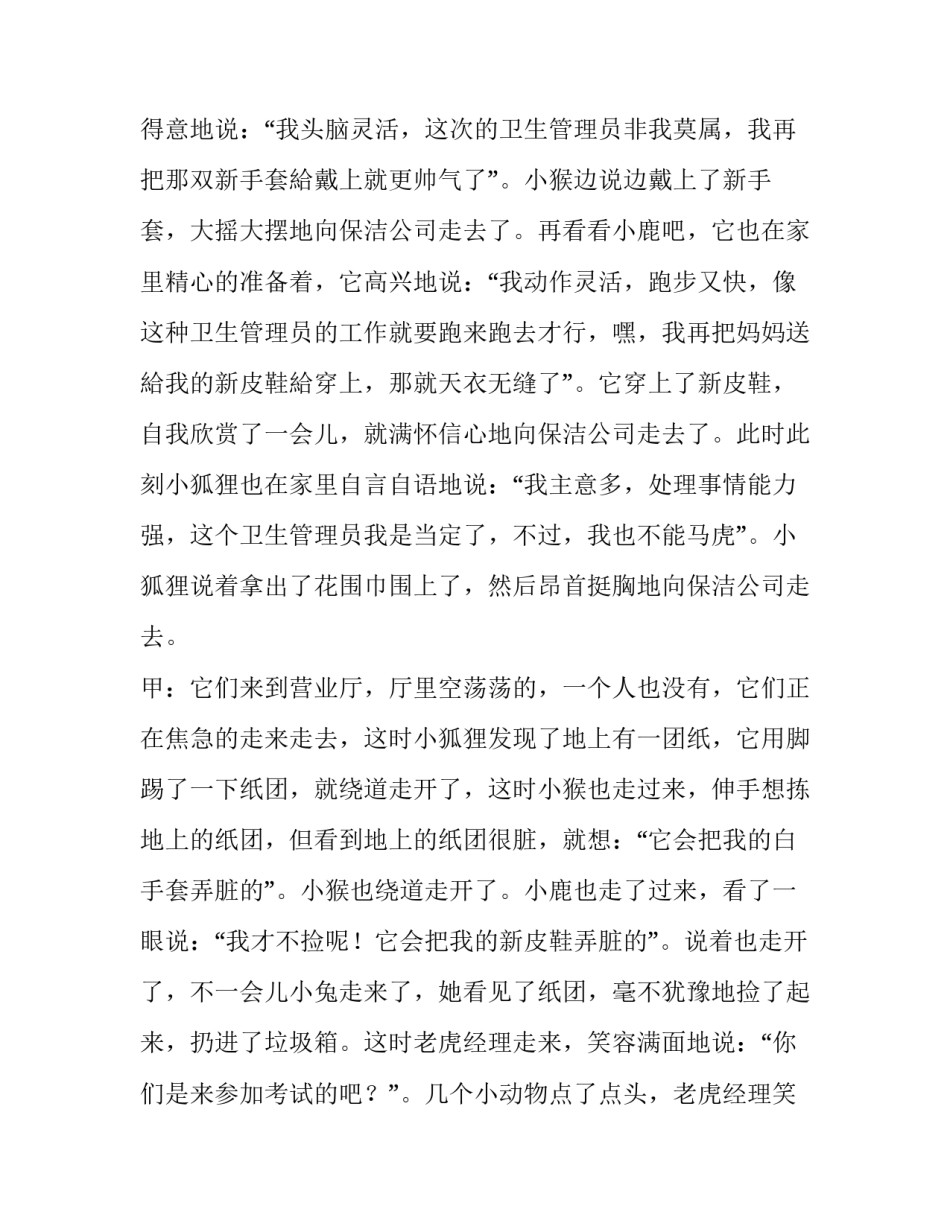 广播台鬼故事文字稿本 广播台鬼故事文字稿本图片(二篇)_第2页