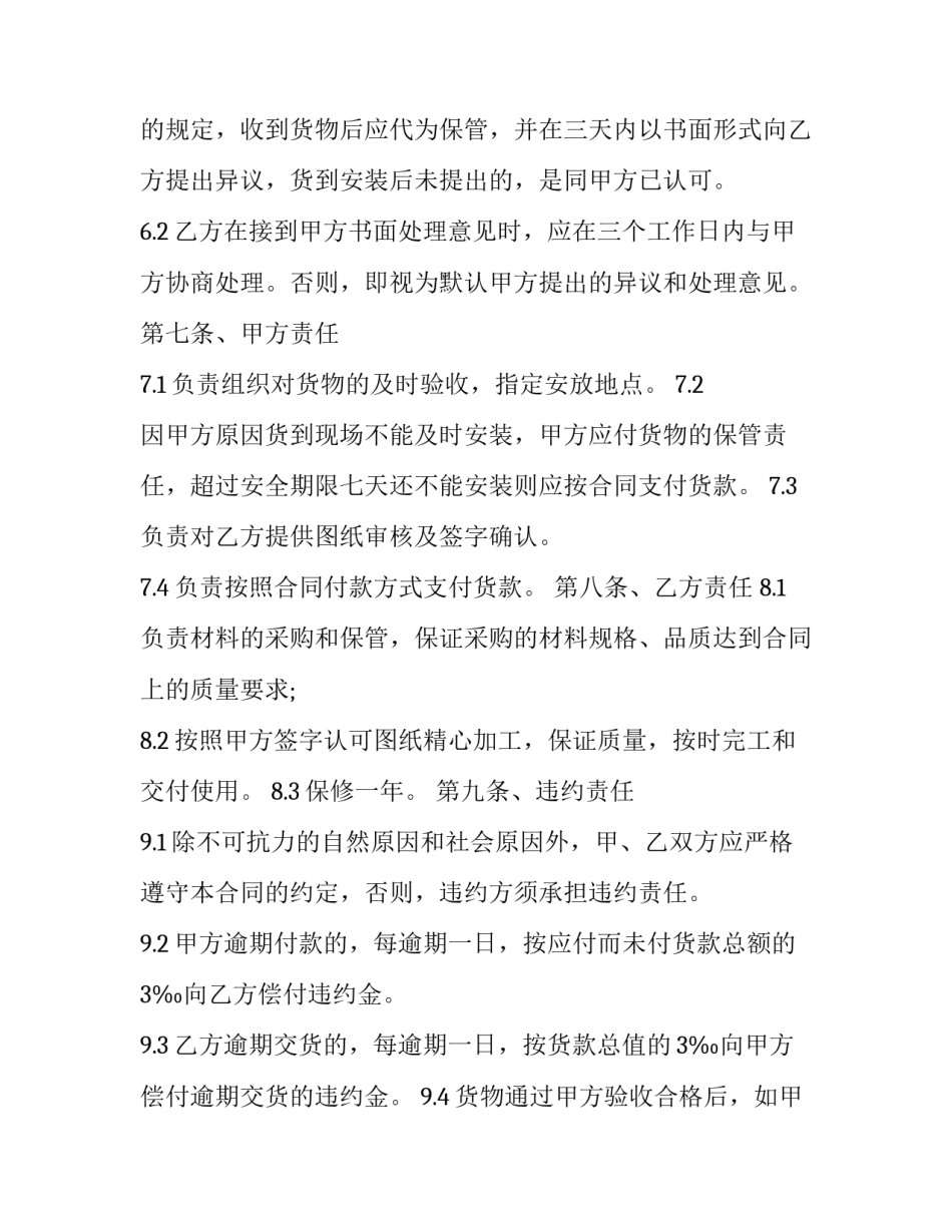 2023年个人房屋买卖合同(3篇)_第3页