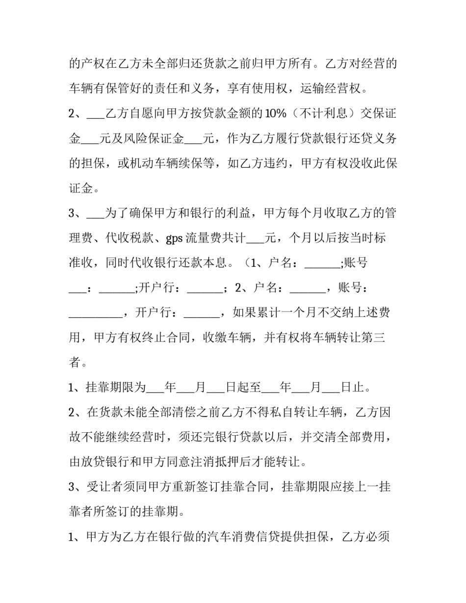 乙方有两人怎么签合同 两个乙方(61篇)_第2页