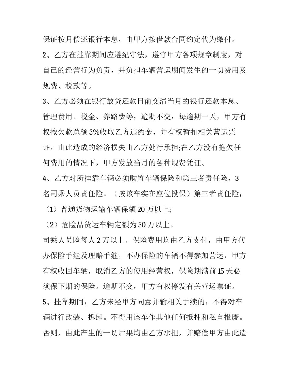 乙方有两人怎么签合同 两个乙方(61篇)_第3页