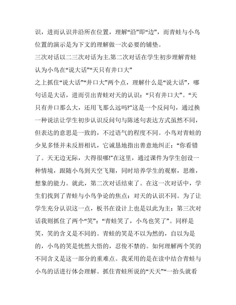 二年级家长会发言稿如何写 小学二年级家长会发言稿怎么写(6篇)_第2页