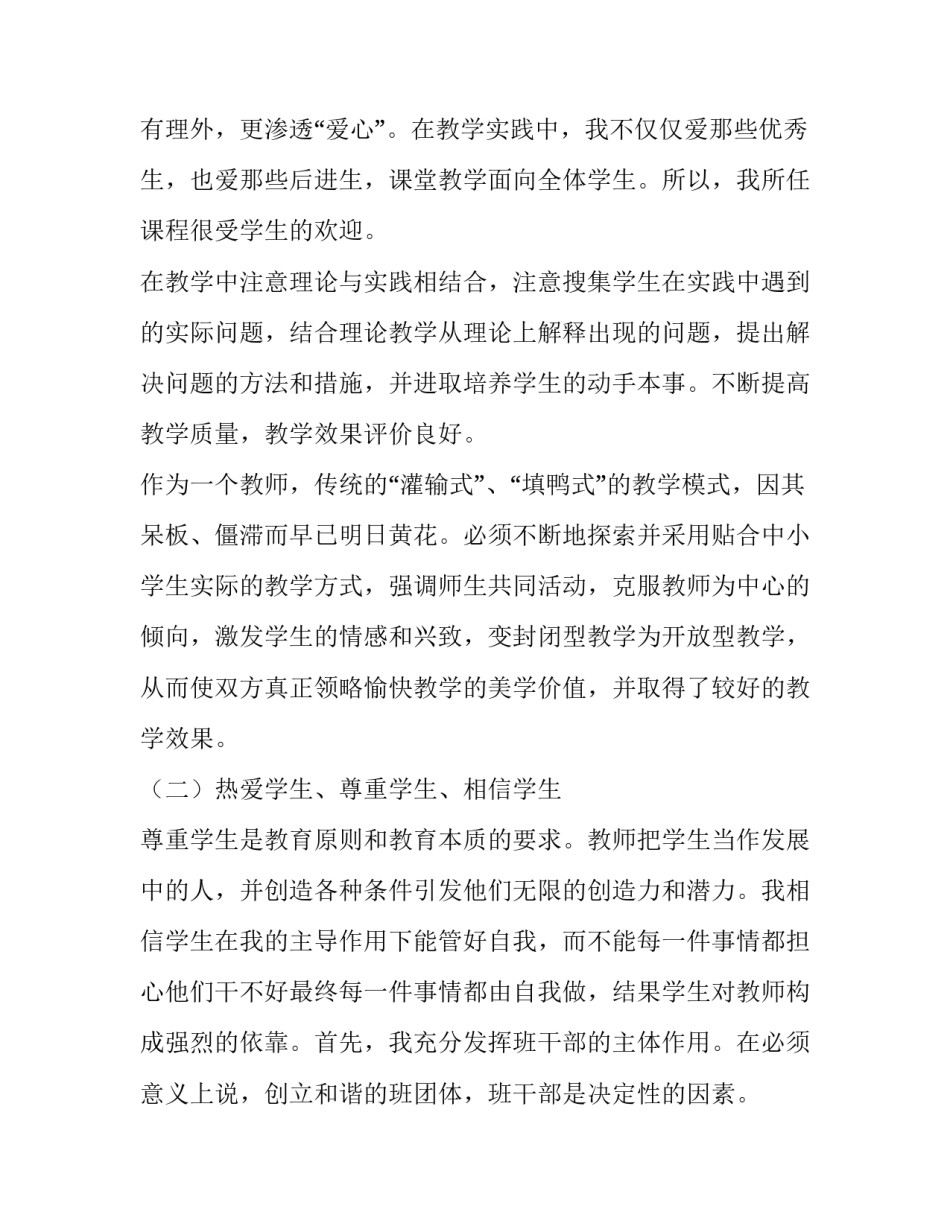 个人档案查询申请书格式范文怎么写 个人档案查询申请书格式范文怎么写图片(9篇)_第2页
