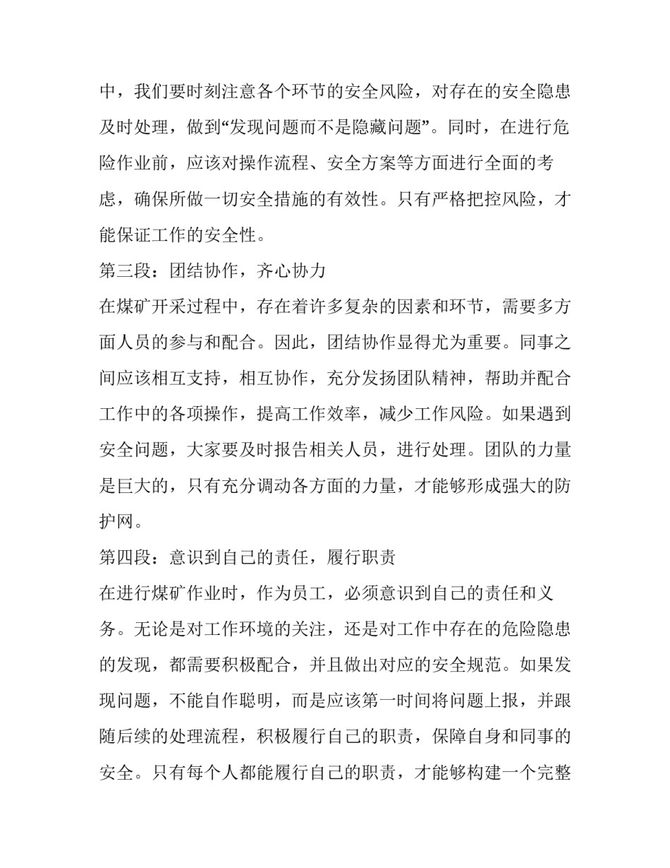 2023年家庭贫困申请书(模板9篇)_第2页