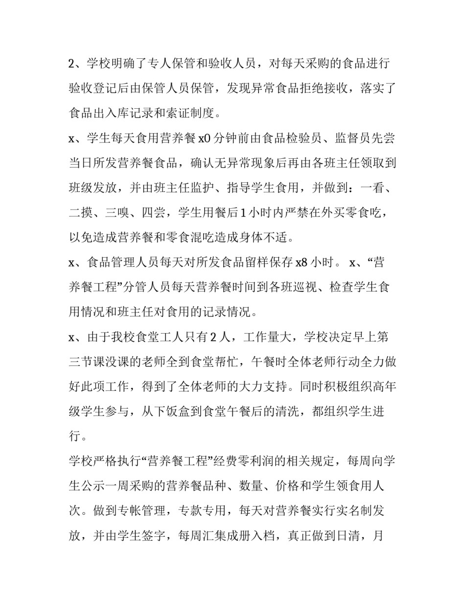 2023年学生军训工作自查报告网 学生自查报告(精选7篇)_第3页