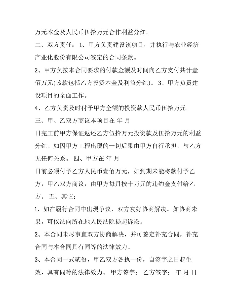 建筑工程服务合同 建筑服务合同(12篇)_第2页