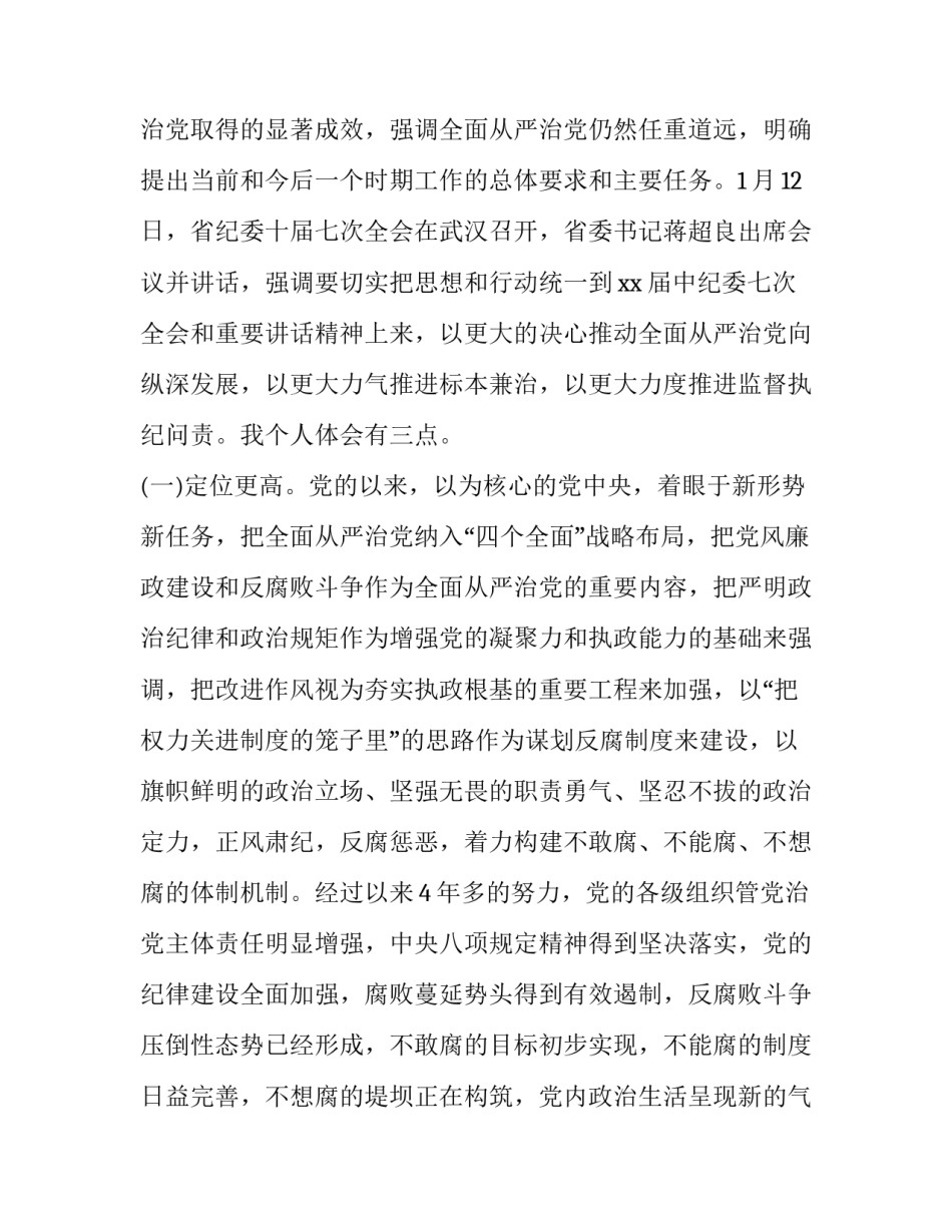 在农机安全生产工作会议上的讲话 关于农机安全生产工作(十七篇)_第2页