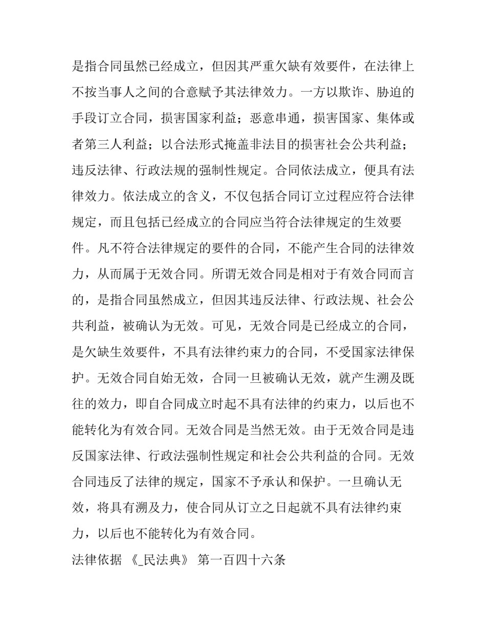 2023年转让菜鸟驿站的合同 转让菜鸟驿站合同免费(五篇)_第2页