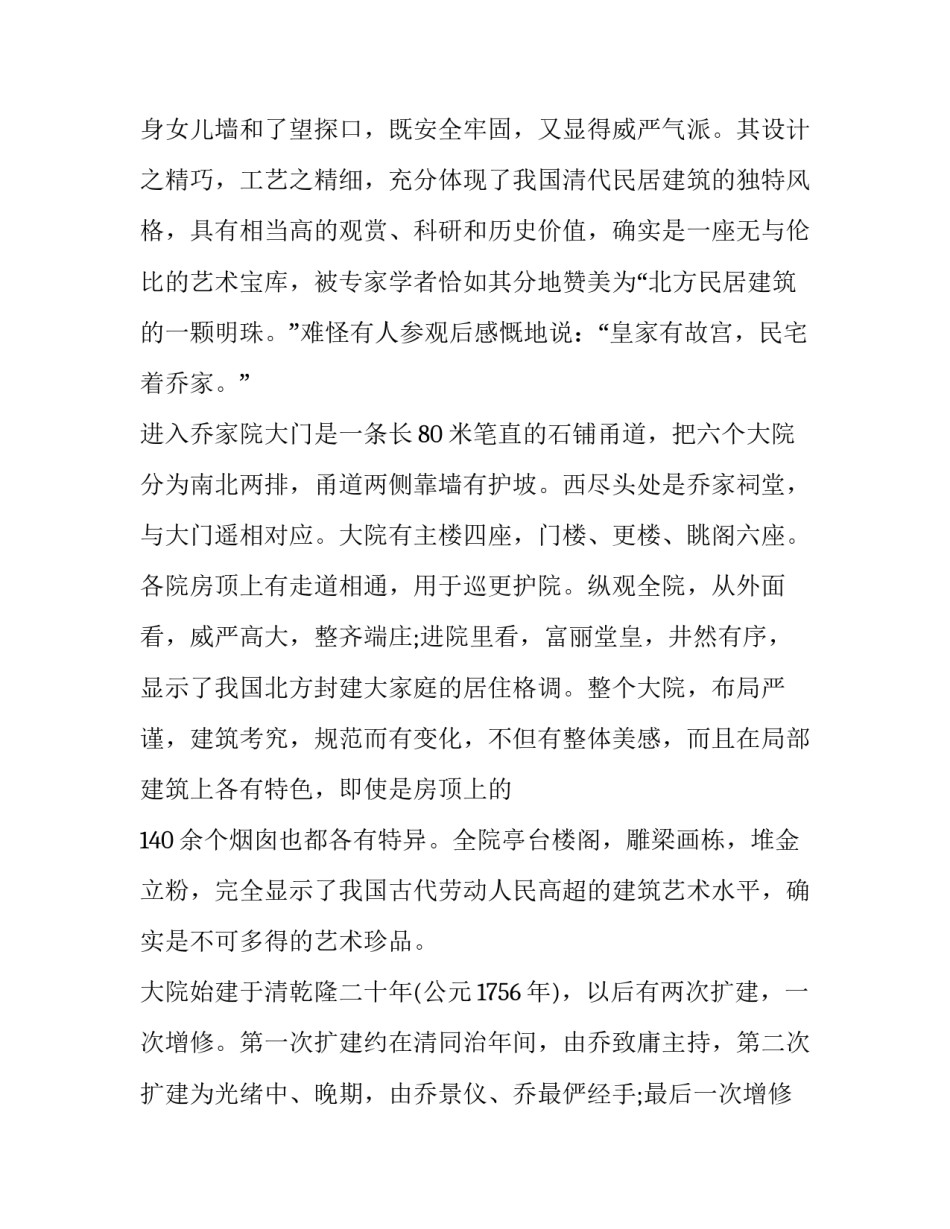 山西省土地资源人口承载力多尺度时空差异分析论文汇总 山西省耕地资源与人口承载力示意图(6篇)_第3页
