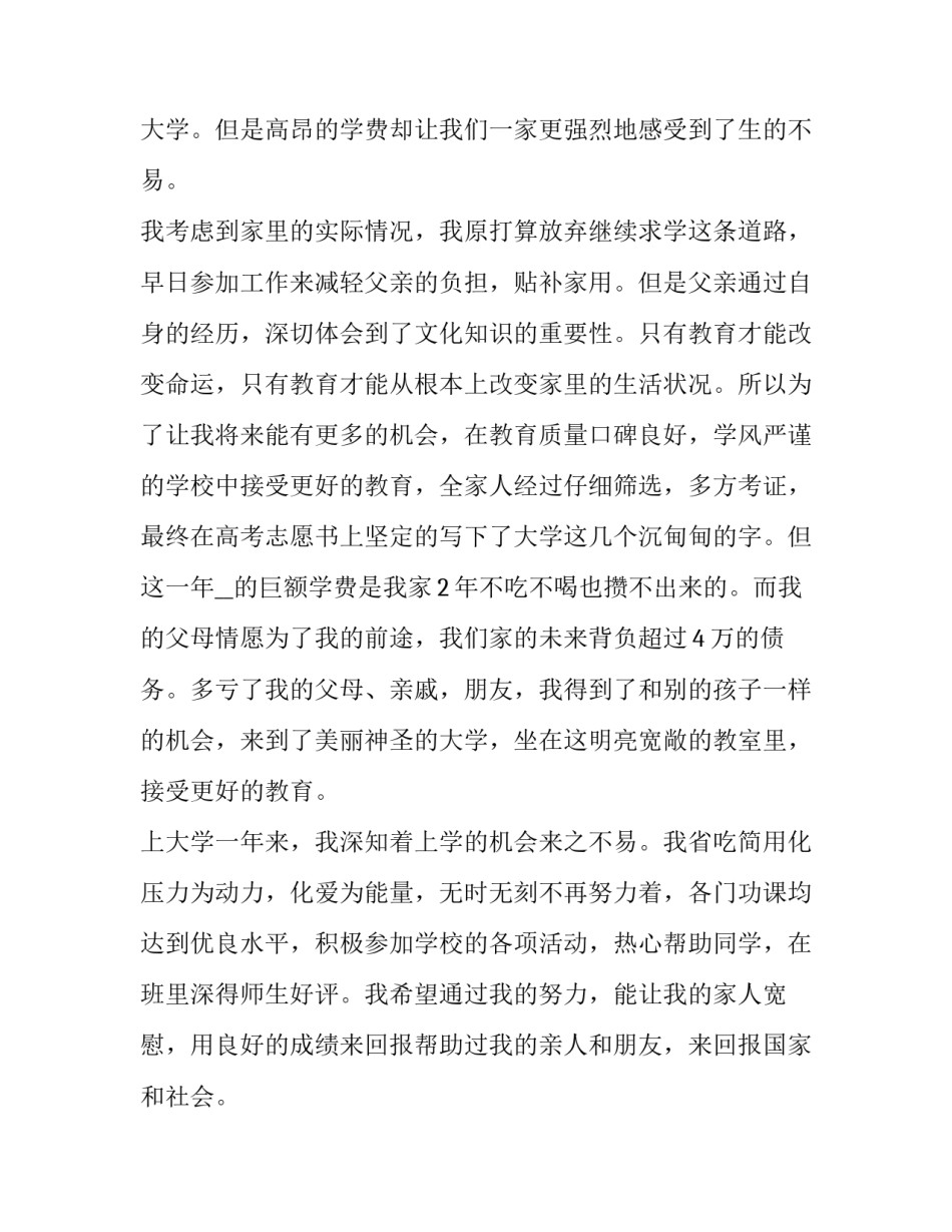 有关申请验收请示范文通用(7篇)_第2页