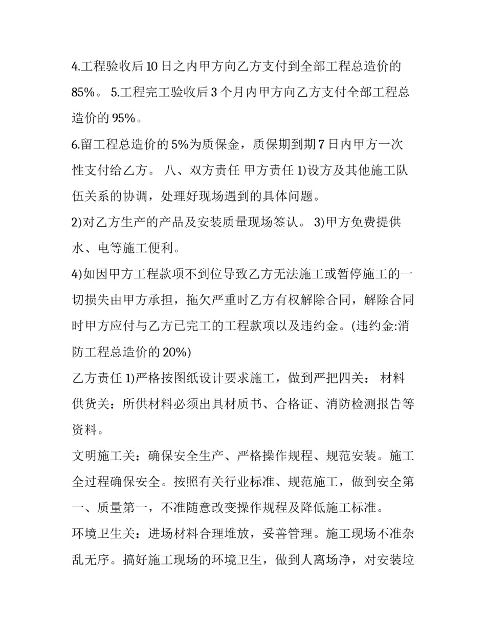 最新空调采购合同空白(5篇)_第3页