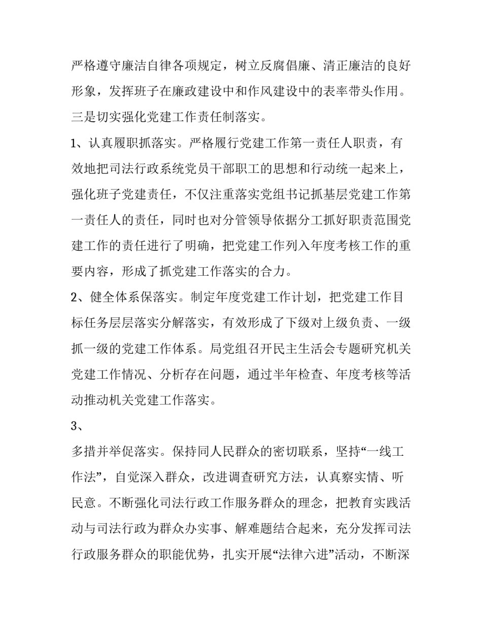 最新支部书记年终述职报告(精选5篇)_第2页