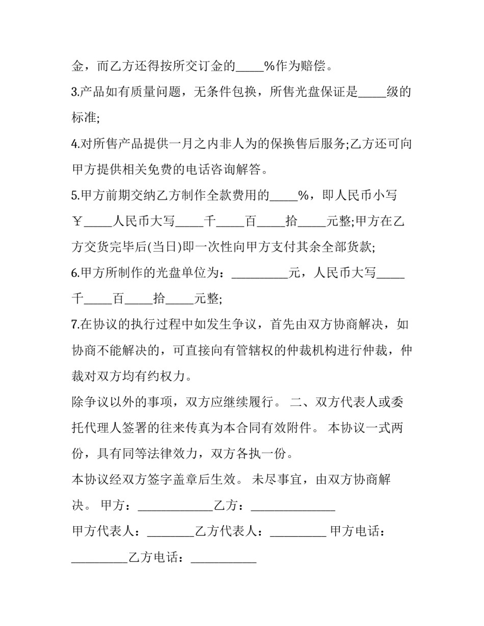 2023年个人委托个人签合同授权书 个人委托他人签订合同(14篇)_第2页