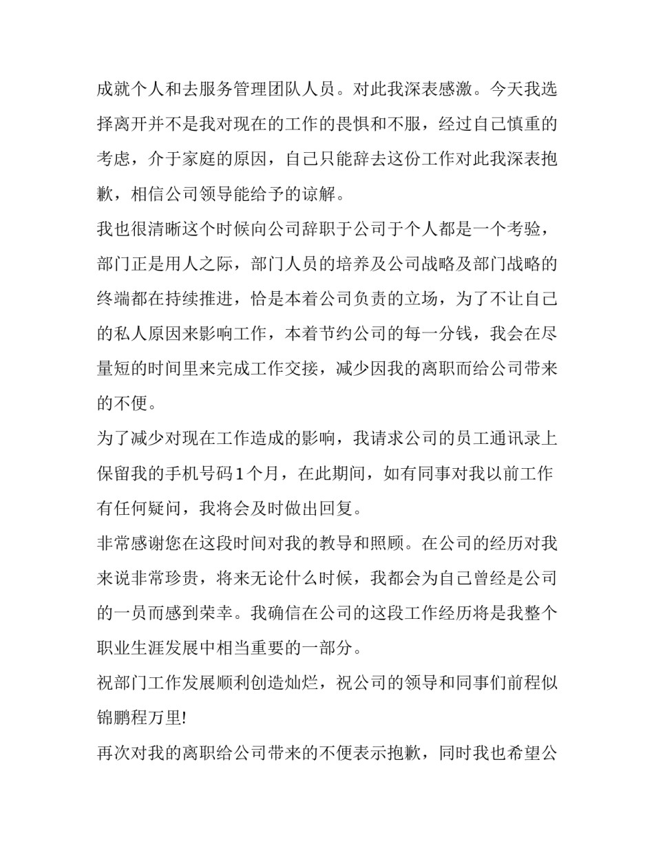 申请验收请示范文怎么写 关于验收的请示范文(7篇)_第2页