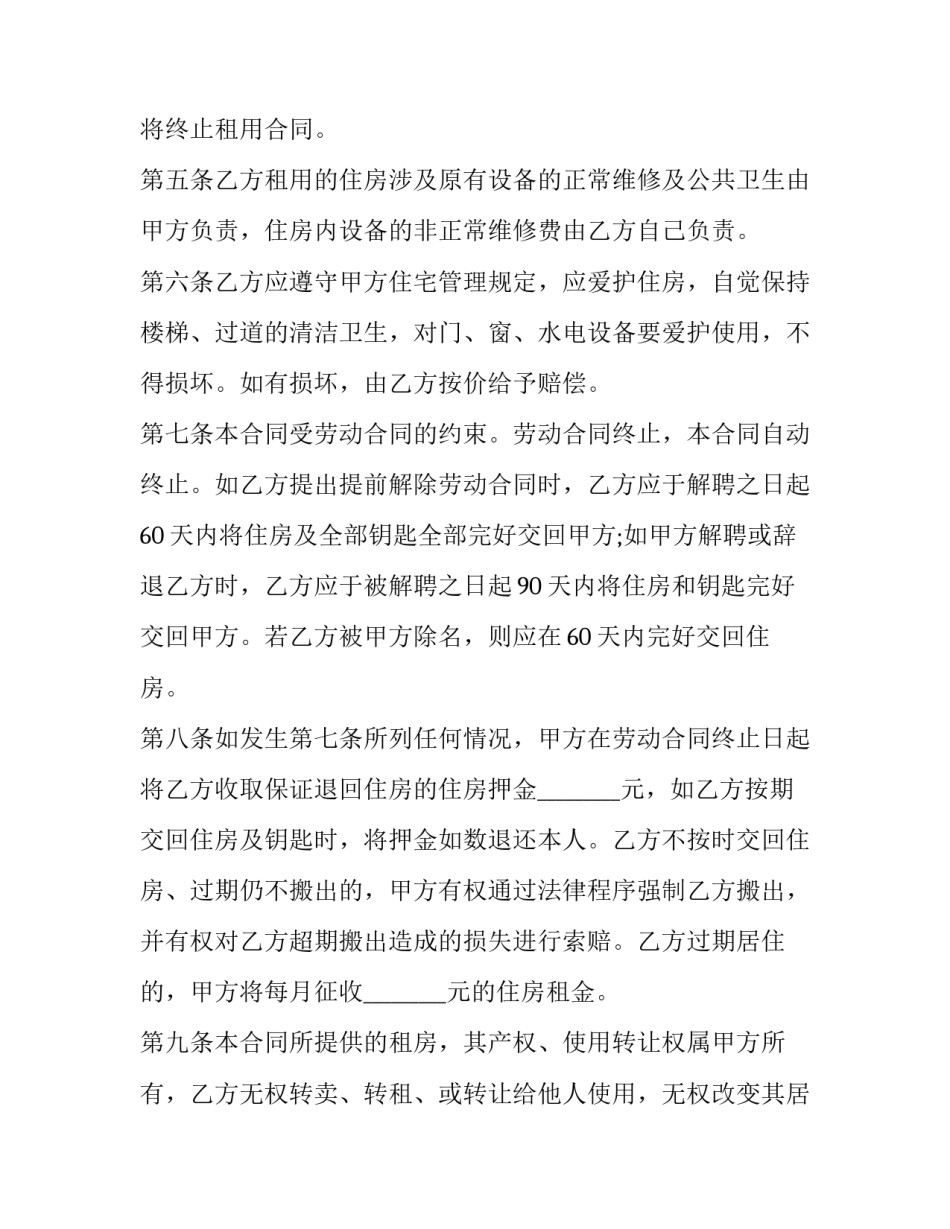 2023年公司间还款协议 公司的还款协议(三篇)_第2页