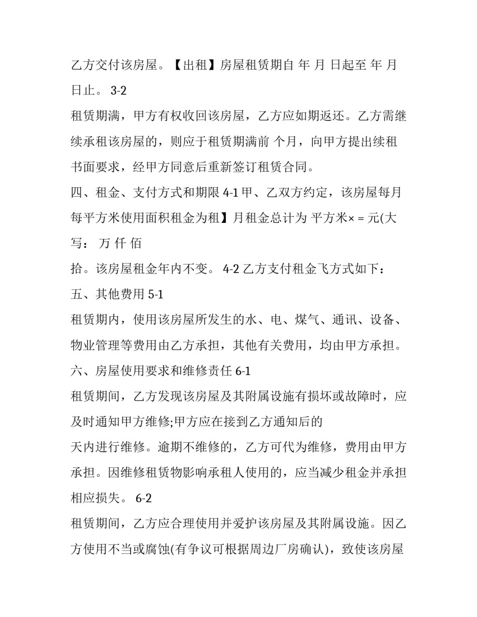 2023年印刷厂合同 纸制品印刷工艺流程(3篇)_第2页