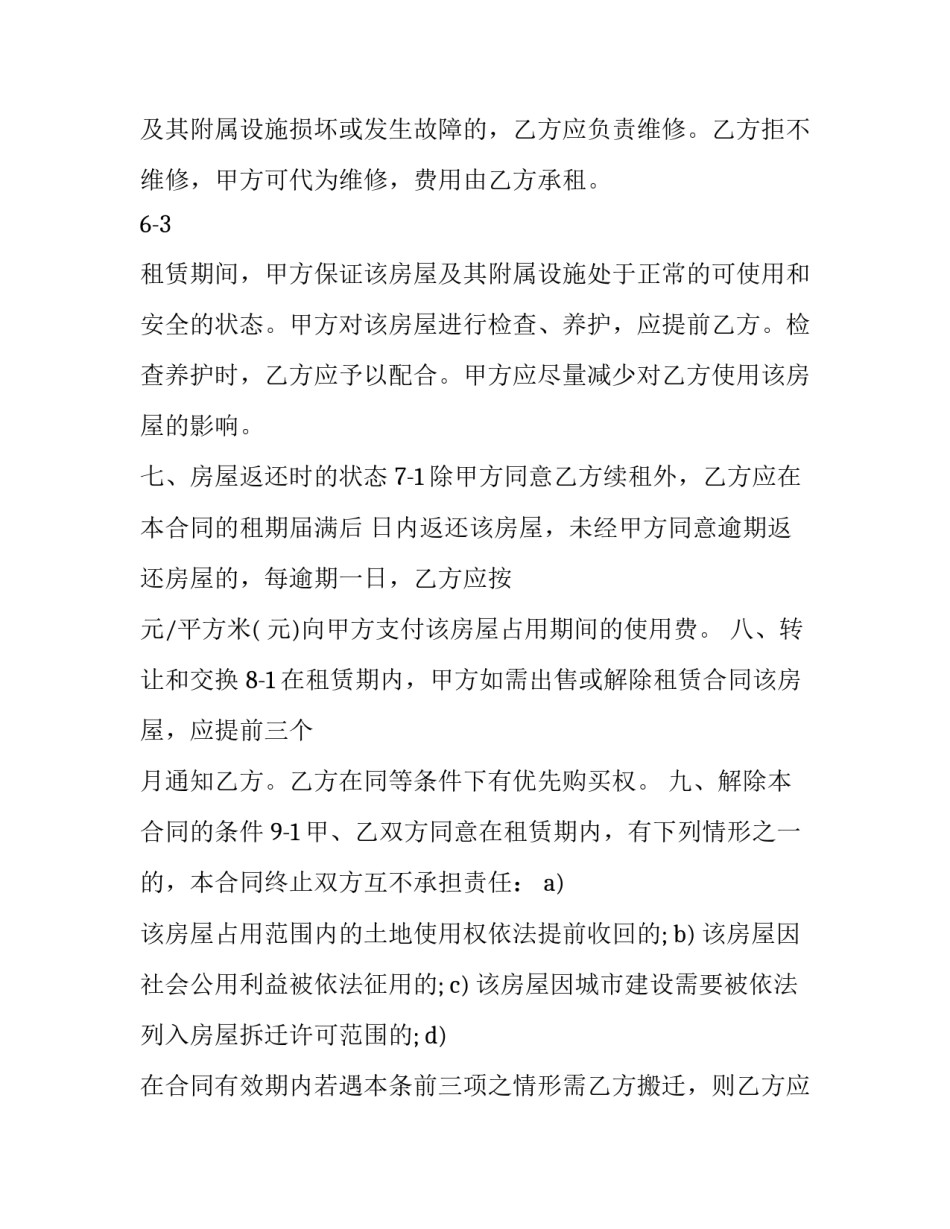 2023年印刷厂合同 纸制品印刷工艺流程(3篇)_第3页