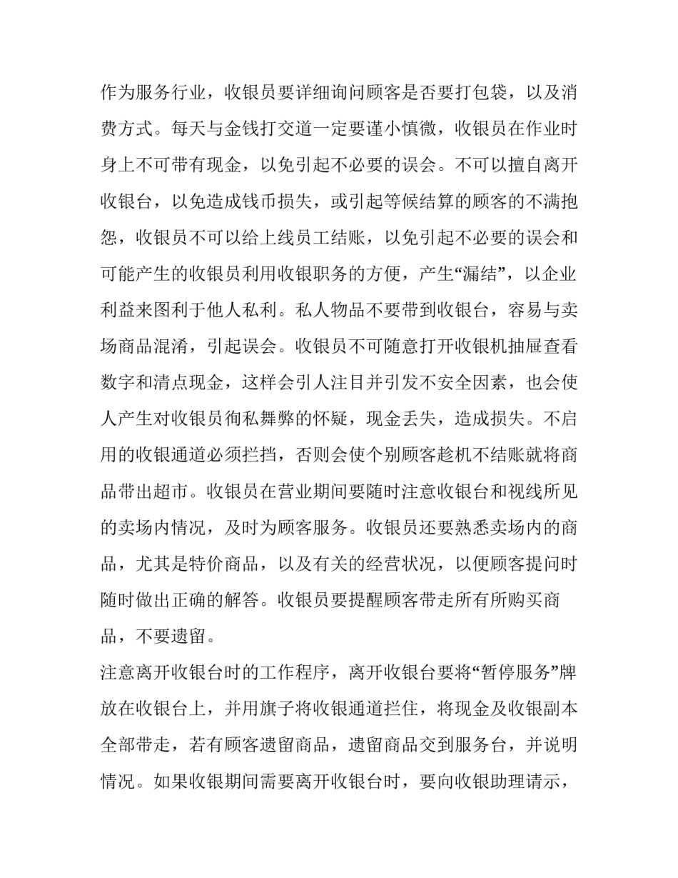 最新暑假社会实践报告扫地网 暑假工社会实践报告暑假社会实践报告(实用6篇)_第3页