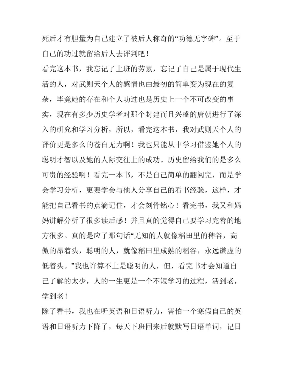 大学生实习报告优质 大学生实习报告范文(五篇)_第2页